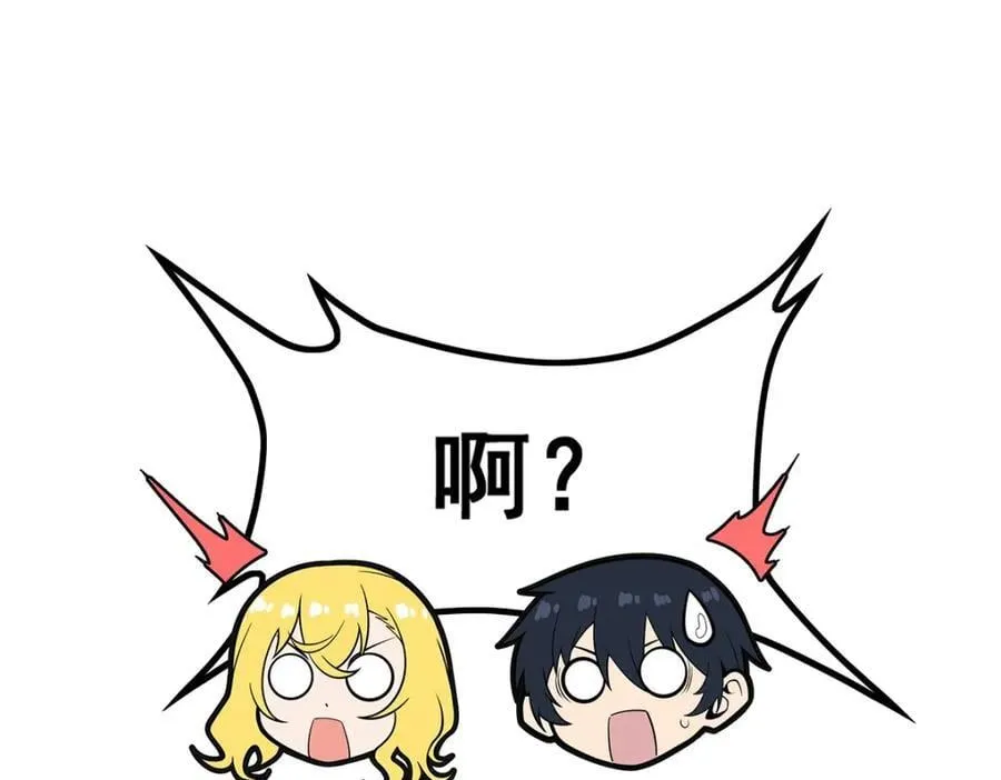 第382话 白学现场 第32页