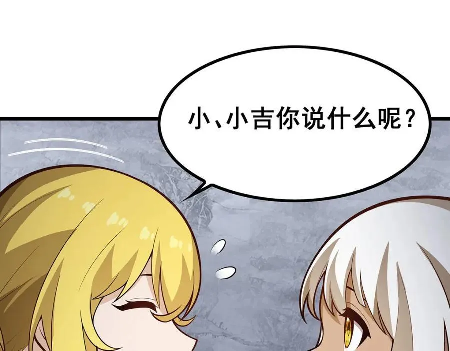 第382话 白学现场 第34页