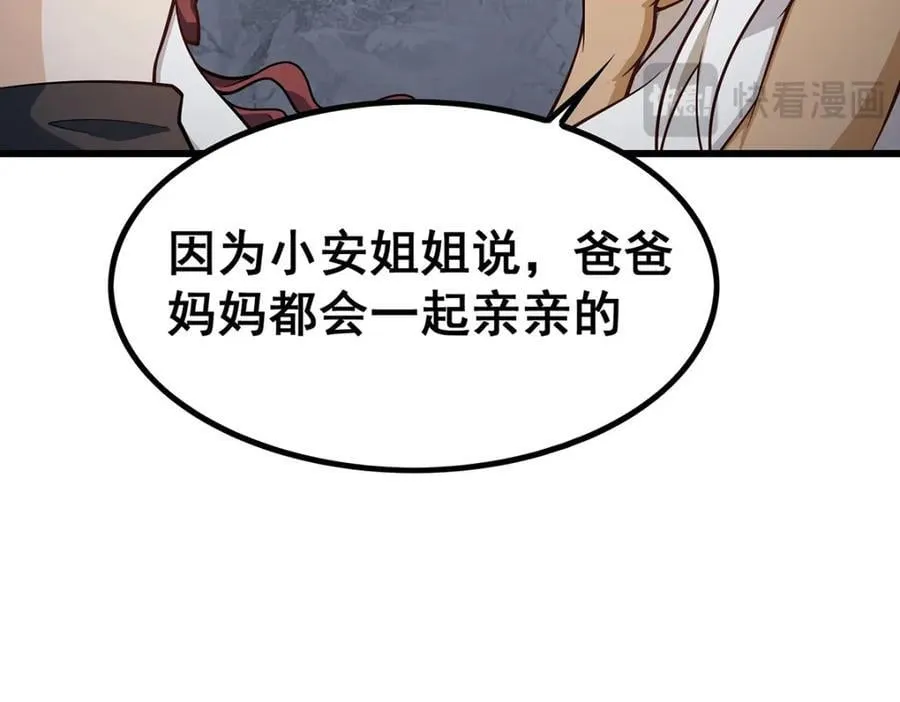 第382话 白学现场 第36页