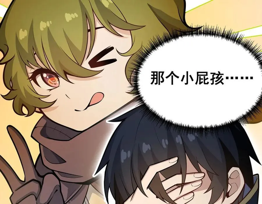 第382话 白学现场 第38页