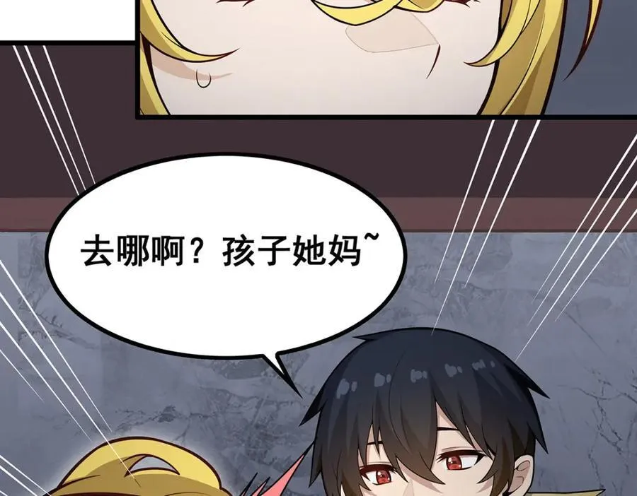 第382话 白学现场 第42页