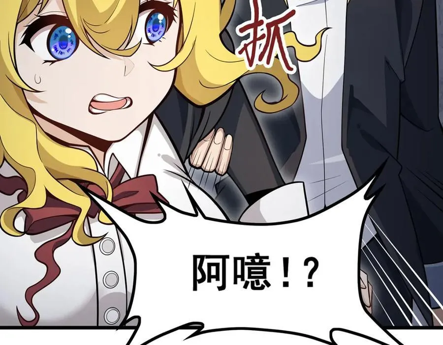 第382话 白学现场 第44页