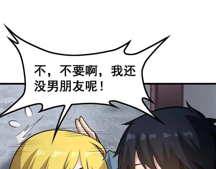第382话 白学现场 第46页