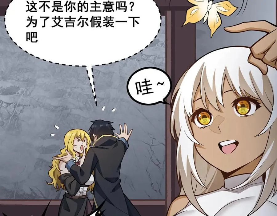 第382话 白学现场 第50页