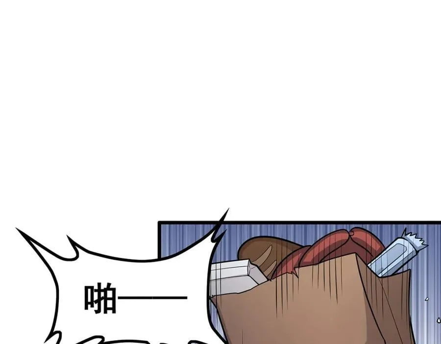 第382话 白学现场 第52页