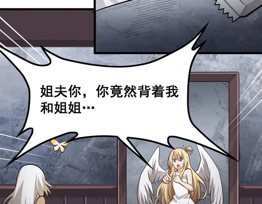 第382话 白学现场 第54页