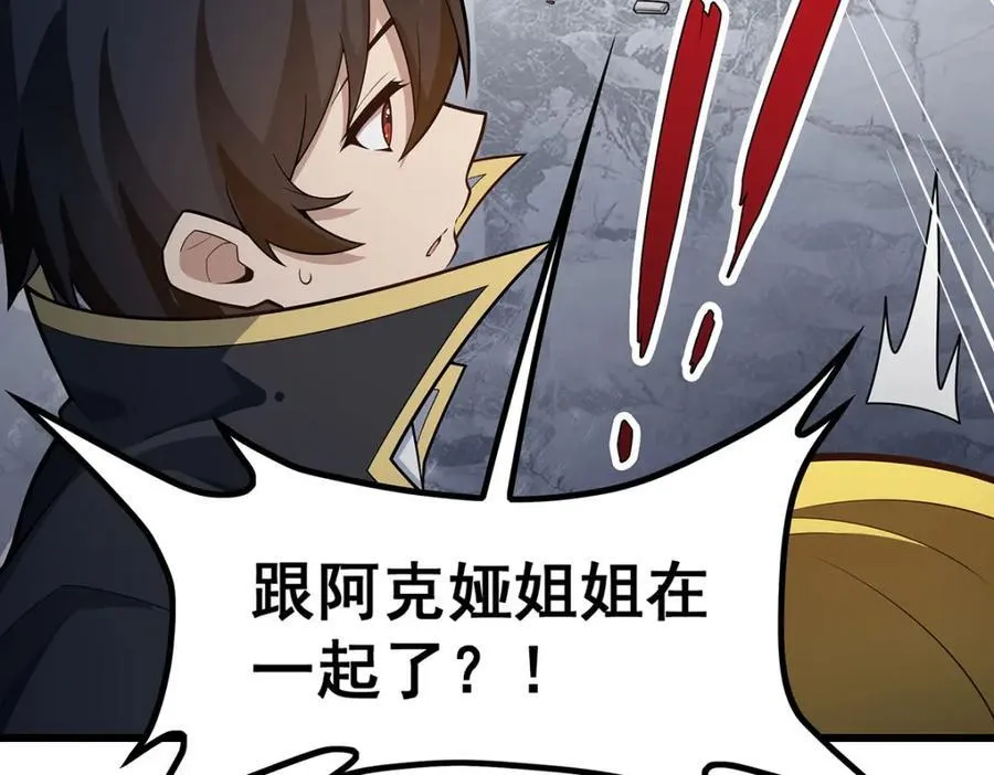 第382话 白学现场 第56页