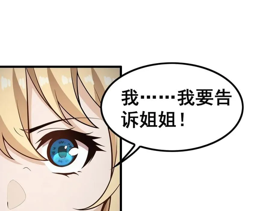 第382话 白学现场 第58页