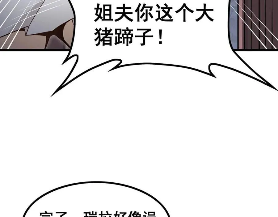 第382话 白学现场 第62页