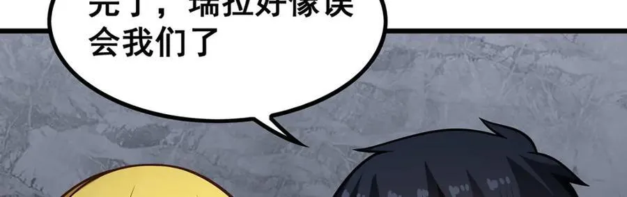 第382话 白学现场 第63页