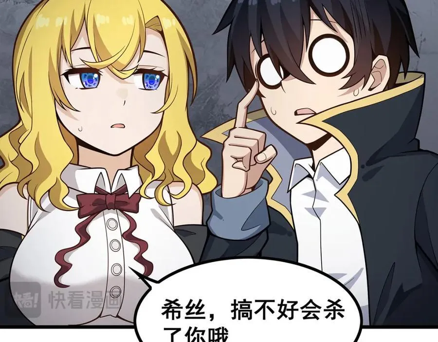 第382话 白学现场 第64页