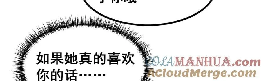 第382话 白学现场 第65页