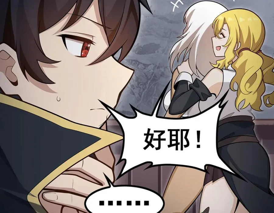 第382话 白学现场 第68页
