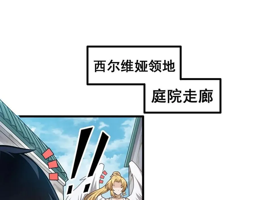 第382话 白学现场 第70页