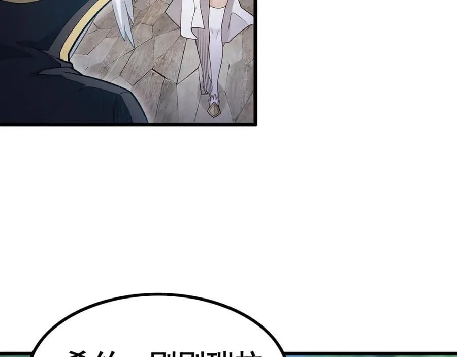 第382话 白学现场 第72页