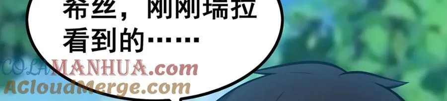 第382话 白学现场 第73页