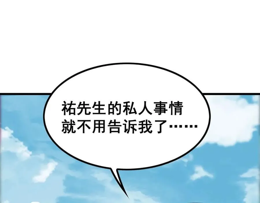 第382话 白学现场 第76页