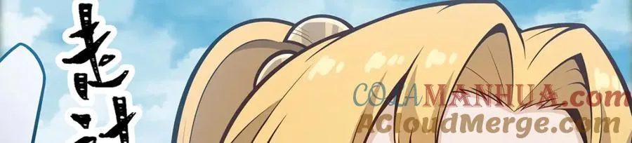 第382话 白学现场 第77页