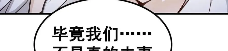 第382话 白学现场 第79页