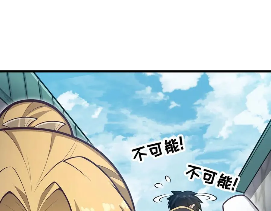 第382话 白学现场 第84页