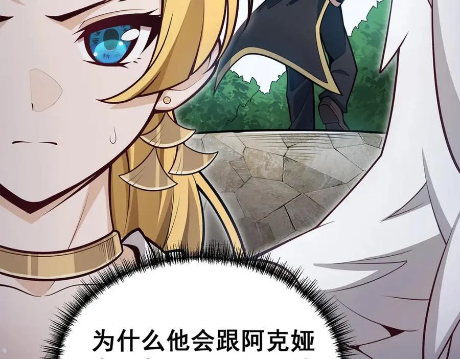 第382话 白学现场 第86页