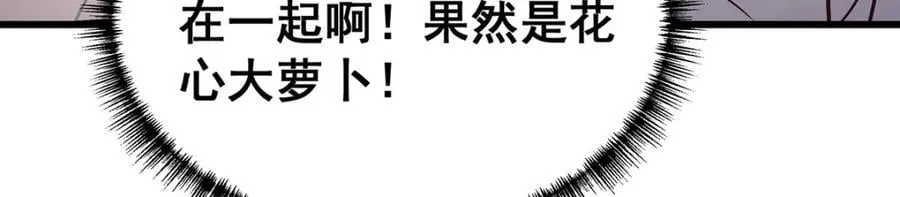 第382话 白学现场 第87页
