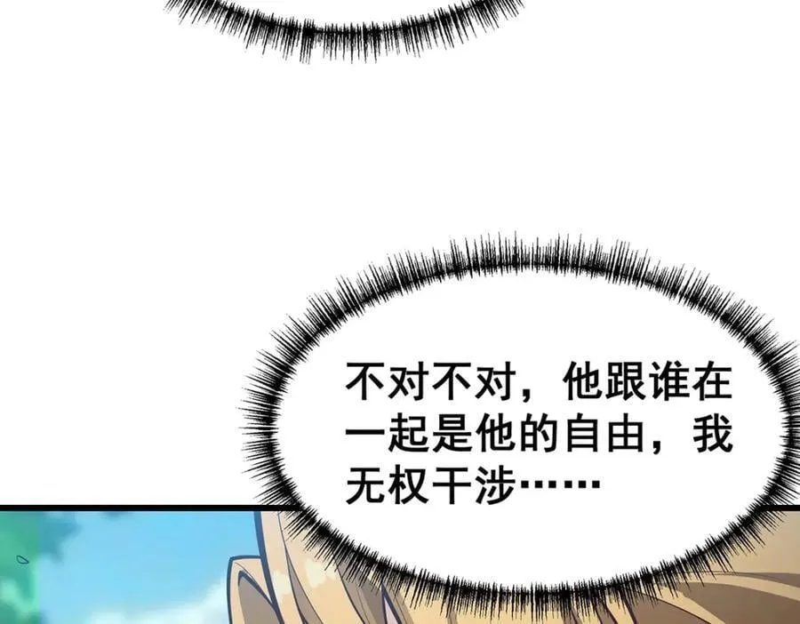第382话 白学现场 第88页