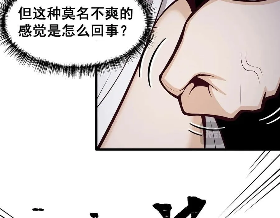 第382话 白学现场 第92页