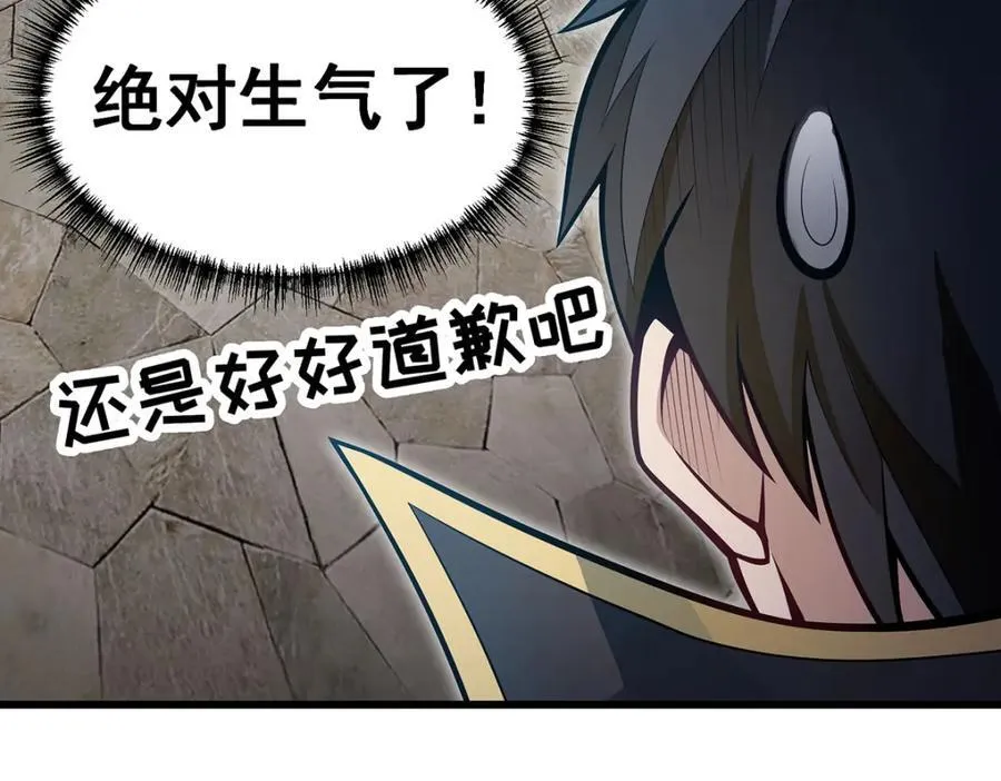 第382话 白学现场 第98页