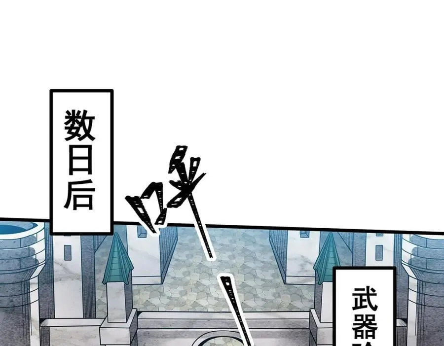 第382话 白学现场 第100页