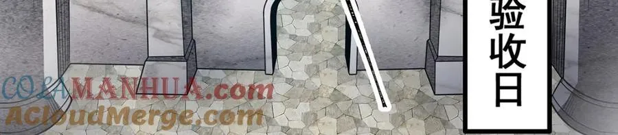 第382话 白学现场 第101页