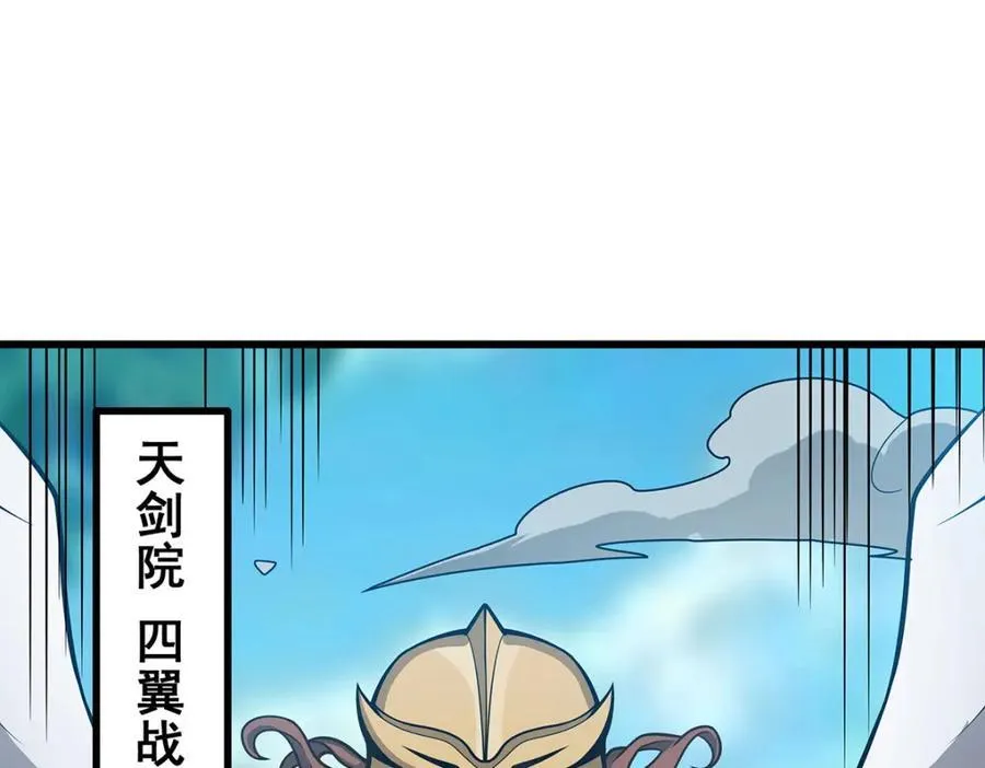 第382话 白学现场 第104页