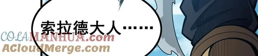 第382话 白学现场 第109页