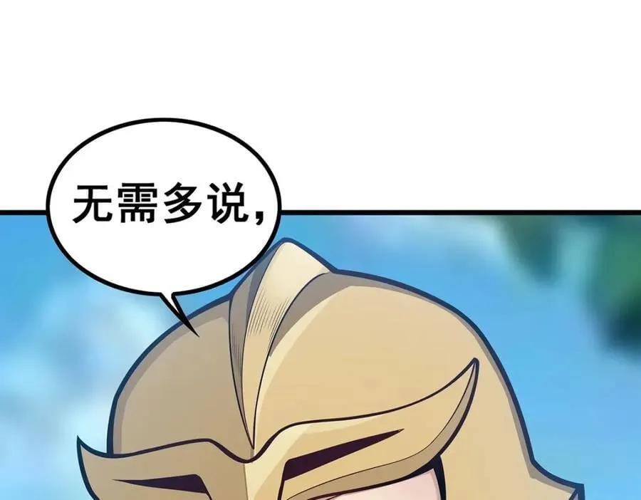 第382话 白学现场 第112页
