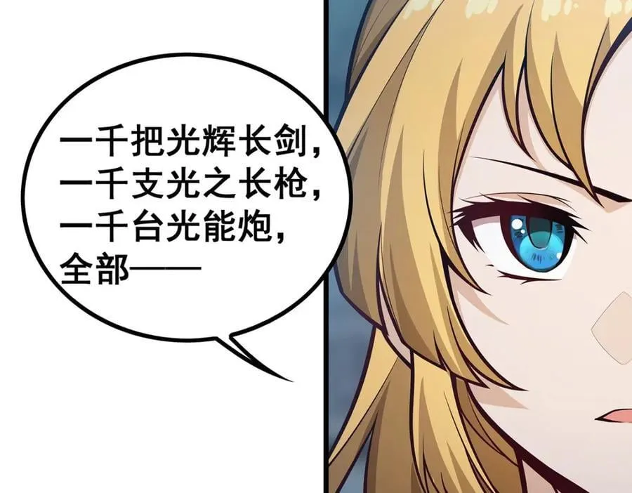 第382话 白学现场 第116页