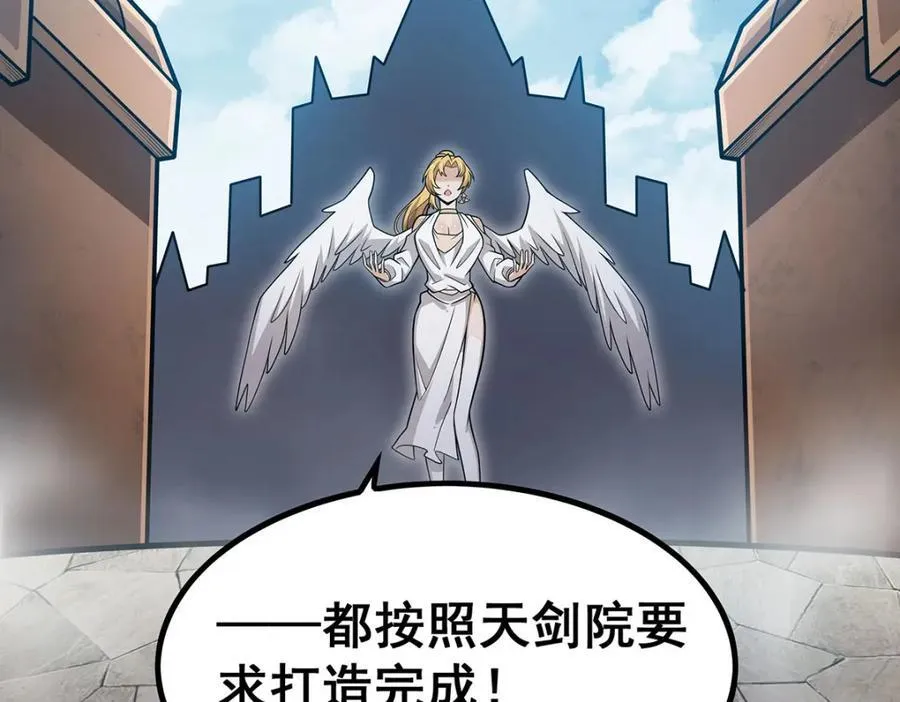 第382话 白学现场 第120页
