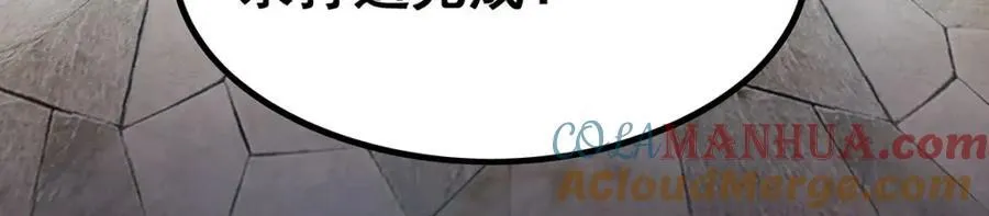 第382话 白学现场 第121页