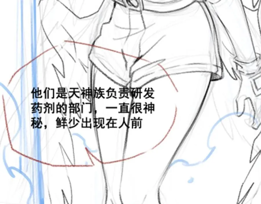 第382话 白学现场 第128页