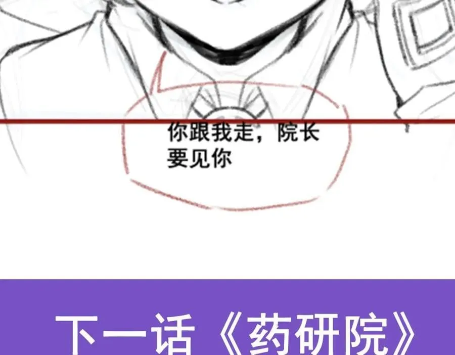 第382话 白学现场 第132页