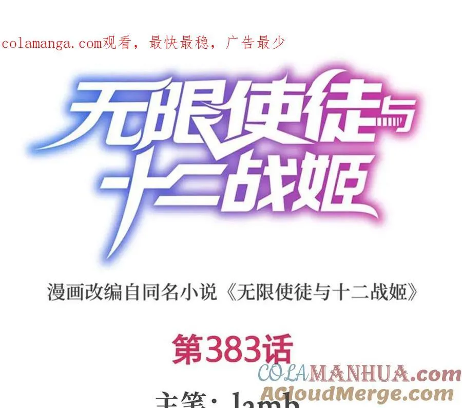 第383话 药研院 第1页