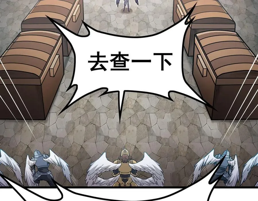 第383话 药研院 第6页