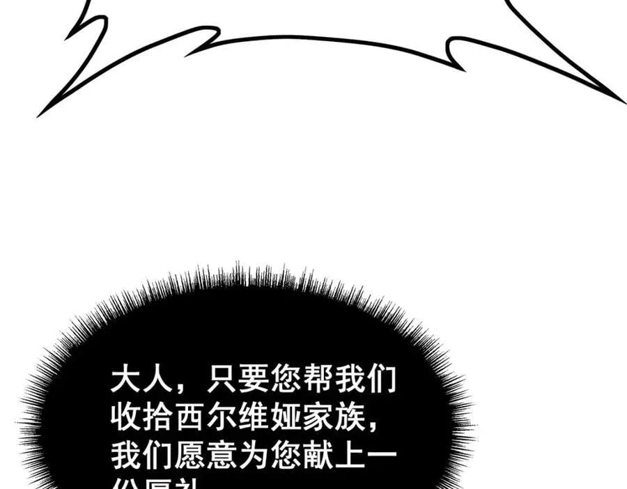 第383话 药研院 第8页