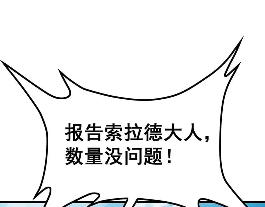 第383话 药研院 第12页