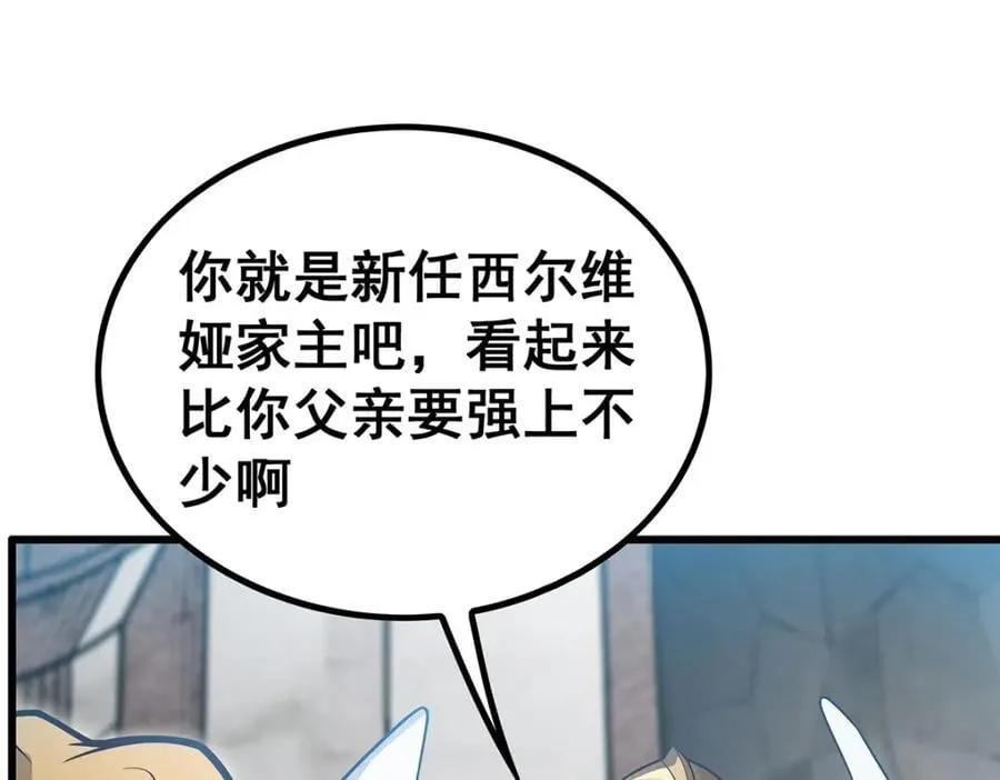 第383话 药研院 第16页