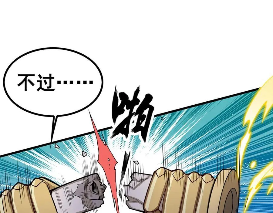 第383话 药研院 第20页