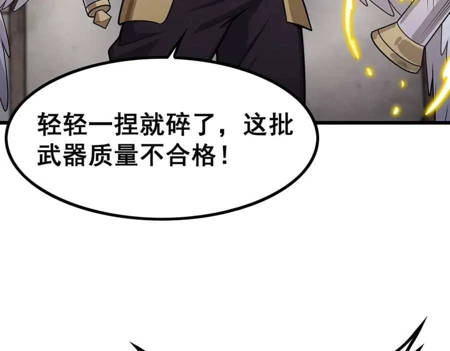 第383话 药研院 第24页