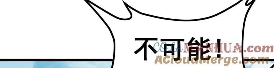 第383话 药研院 第25页