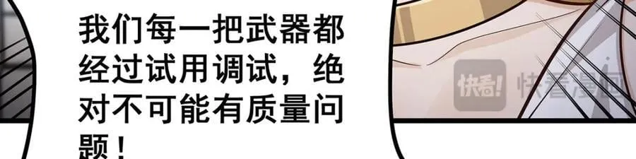 第383话 药研院 第27页