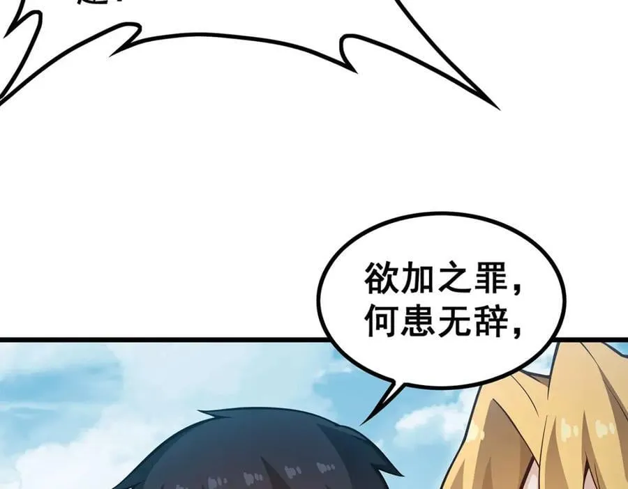 第383话 药研院 第28页