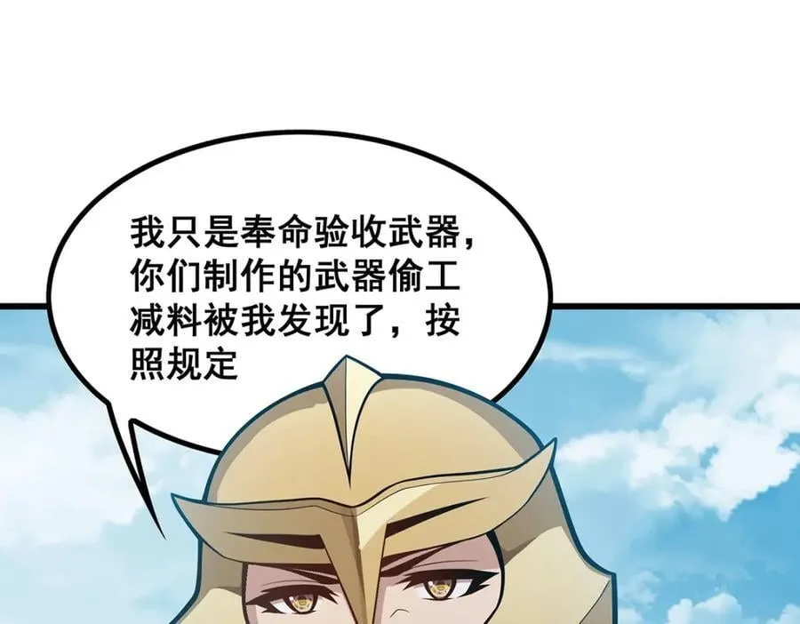 第383话 药研院 第32页